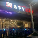 [관평동 고깃집]성가네 솥뚜껑삼겹살|대전 솥뚜껑 삼겹살