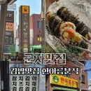 한아름분식 - 광진구 군자로 159 | 한아름분식