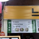 느루중앙시장점