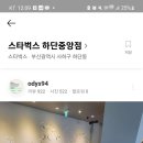 스타벅스 하단중앙점 이미지