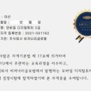 디지털튜터 자격증 이미지