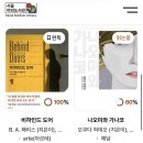 2025년 온라인 독서모임「오늘도책」 1기 | 서울시 힙독클럽 후기(1기·2기) │ 독서 습관 만들기 좋은 무료 독서모임 (+가입·등업 TIP)