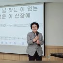 2024 10.7 구립신내노인종합복지관 이자영명품노래교실 /산장의 여인 이미지