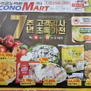 이코노마트(세천점) 이미지