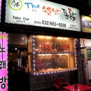 더소문난통닭 이미지