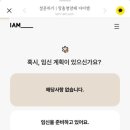 Iam(아이엠) 이미지