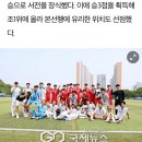 충원고등학교 | K4 남양주FC U18 창단첫 금석배 전국대회16강 진출!
