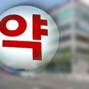 미사약국 이미지