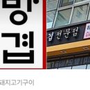 해방삼겹살 이미지