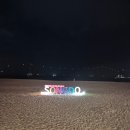 오션스카이가족호텔 이미지