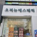 안티 | 대구 다사 피부관리 ✨ 오피뉴에스테틱 생크몽드 코비드 안티에이징 후기