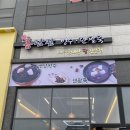 홍단팥거북섬점 이미지