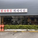 감나무집 이미지