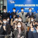 한국노총부산지역본부 노동조합 이미지