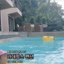 라데팡스펜션 이미지