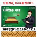 3H 헬스케어 이미지