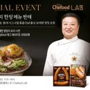 푸드명장 이미지