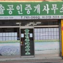 김미숙공인중개사사무소 Daum카페
