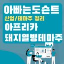 농업회사법인(주)한국원종 이미지
