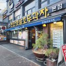 천안옛날호두과자 이미지