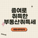 정소윤부동산