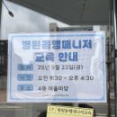 꿈 다이룸(3) - 전북 병원 동행 매니저, 생활지원사 자격증, 취득 후기(전북, 전주, 부안, 김제, 고창)