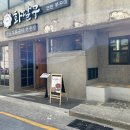 화달구연탄쭈꾸미 이미지