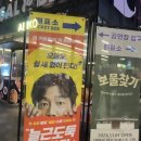 늘근도둑이야기 | 대학로 연극 늘근도둑 이야기 솔직후기 혜화주차 늘근도둑이야기 예매할인 정보