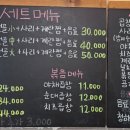 바우네감자수제비 - 중랑구 동일로109길 28-25 | 바우네감자수제비