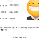 한국산업안전보건지도사협회 이미지