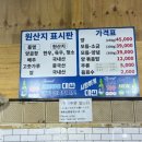 씨유 부산자갈치점 | [부산/자갈치 백화양곱창] 양 곱창, 모둠(소금/양념) 후기!(with 소주)