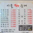 GR(완주군)-[삼례로]-상-10 | 완주 삼례 맛집 추천! 속 편한 시골식 피순대와 순대국 후기