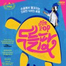 두들팝 이미지