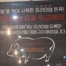 씨유목포연산골드점 | 🥩 목포맛집 용해동맛집 가성비 끝판왕! 무한리필 고기 맛집 ‘목포 용해대패가’ 후기 🔥