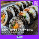 김밥타임 이미지
