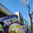 익산 농협 생크림찹쌀떡 오픈런에 품절대란이었는데 지금은 바로 살수있으니 개꿀