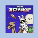 지구오락실M 숨은그림찾기부터 미니게임까지 솔직 리뷰 쿠폰링크