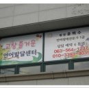 딥스어린이언어치료실