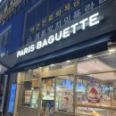 파리바게뜨화양시장점 이미지
