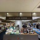 롯데백화점 명동점, ‘서산시 우수 농특산물 기획 판매전’ 열려!(서산태안TV) 이미지