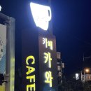 송동로-11 네이버블로그
