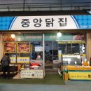 유구닭집 이미지