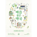 우리네약국 쇼핑하우