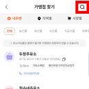 온누리주유소 이미지