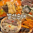 국밥한끼 발산점 | 발산역 점심 맛집 발산순대 얼큰 순대국밥 수육정식 후기