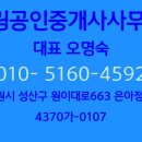 영림공인중개사사무소 이미지