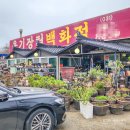 옹기 찻집 이미지