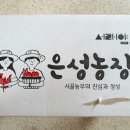 은성농장 | [내돈내산,아이디어스] 은성농장 과일고추 솔직한 맛 후기,효능