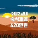 홈플러스 평택안중