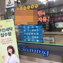 동일하이빌세탁 이미지